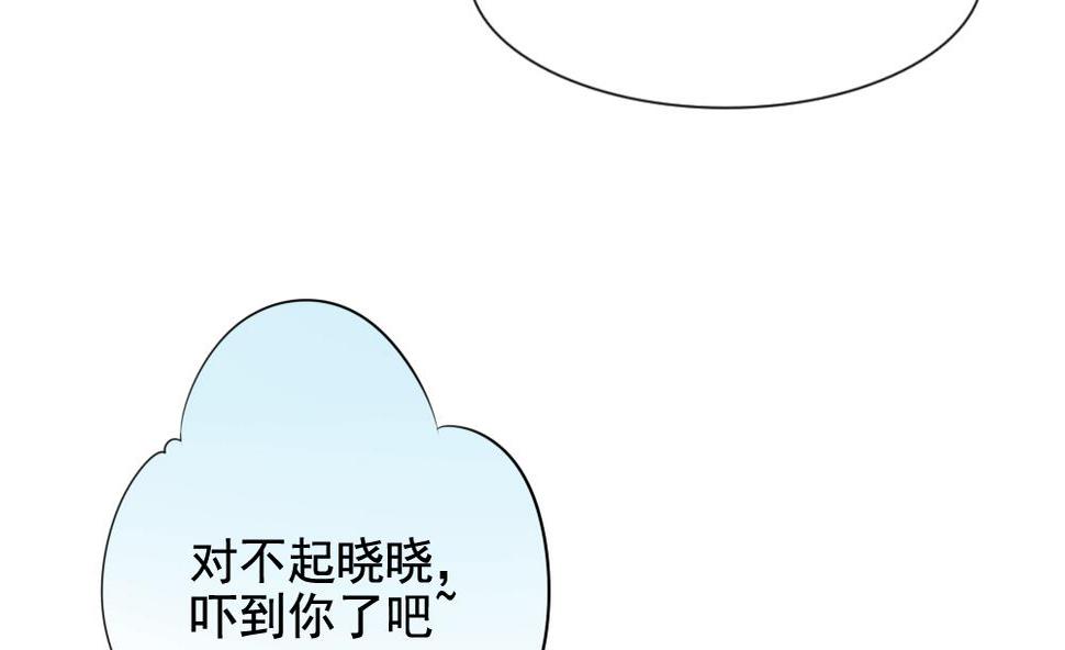 《拂晓的花嫁》漫画最新章节第087话 血族新娘 4免费下拉式在线观看章节第【50】张图片