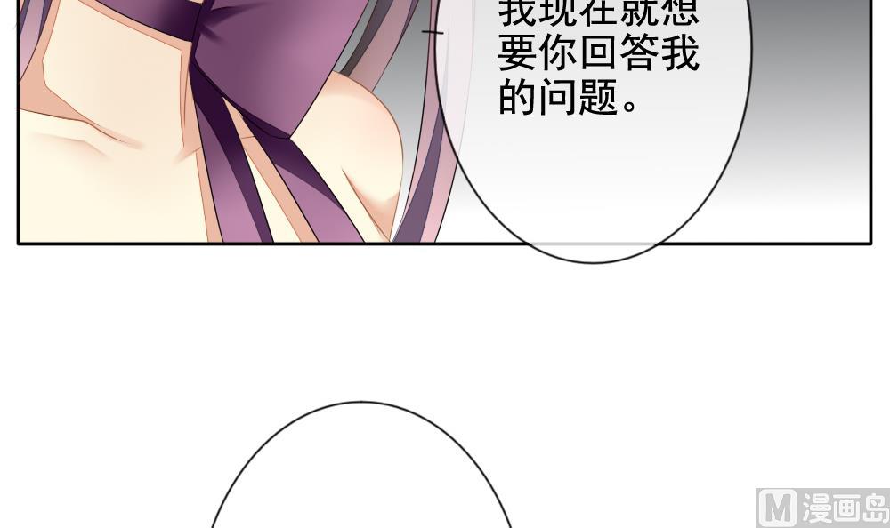 《拂晓的花嫁》漫画最新章节第087话 血族新娘 4免费下拉式在线观看章节第【54】张图片