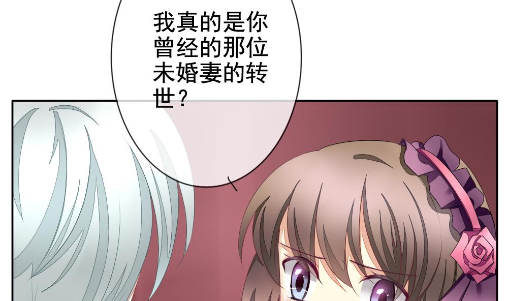 《拂晓的花嫁》漫画最新章节第087话 血族新娘 4免费下拉式在线观看章节第【55】张图片