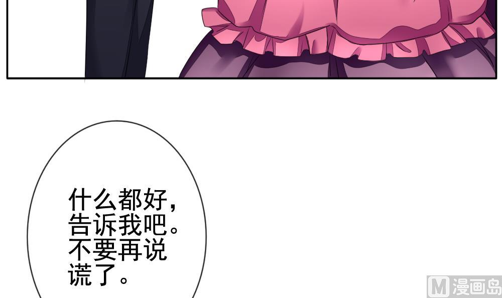 《拂晓的花嫁》漫画最新章节第087话 血族新娘 4免费下拉式在线观看章节第【60】张图片