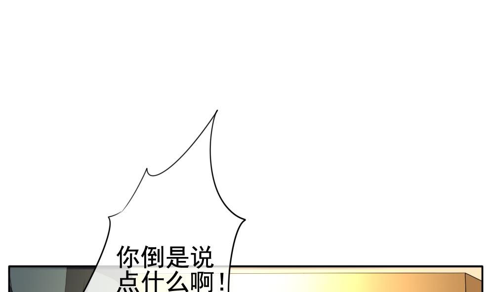 《拂晓的花嫁》漫画最新章节第087话 血族新娘 4免费下拉式在线观看章节第【64】张图片