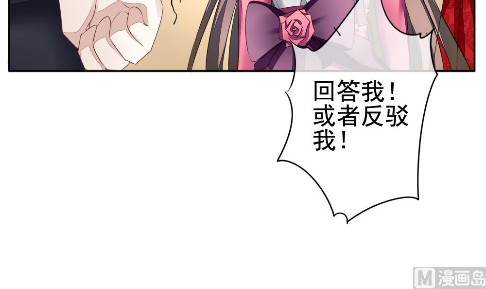 《拂晓的花嫁》漫画最新章节第087话 血族新娘 4免费下拉式在线观看章节第【66】张图片