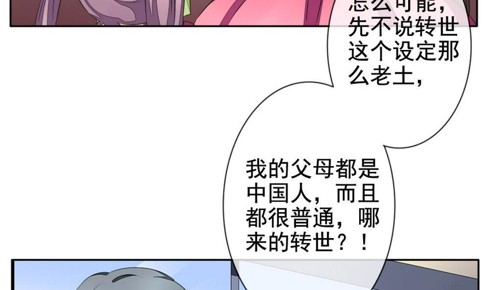 《拂晓的花嫁》漫画最新章节第087话 血族新娘 4免费下拉式在线观看章节第【7】张图片