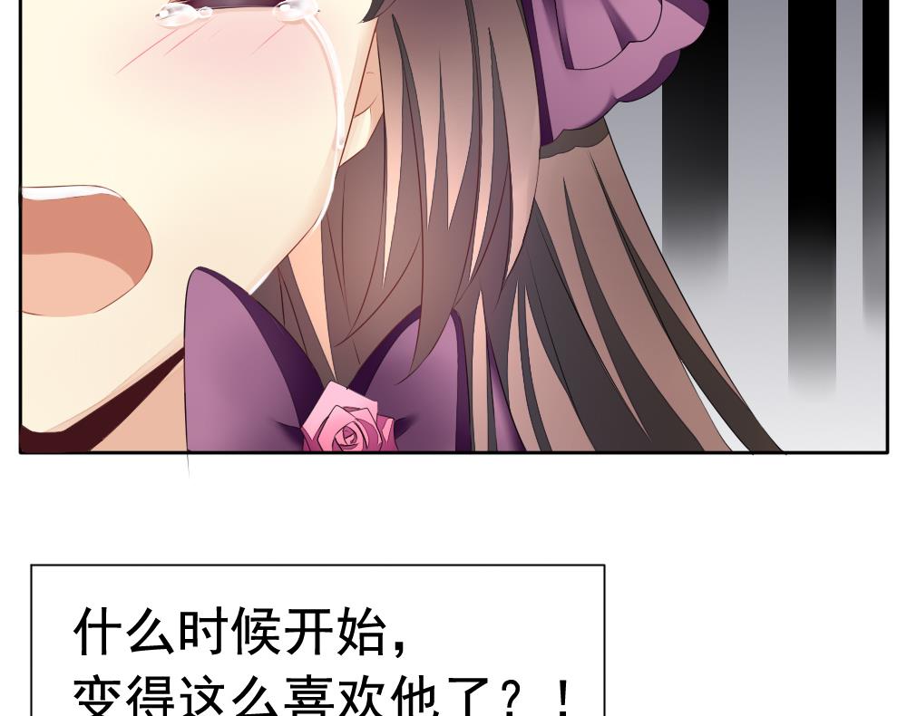 《拂晓的花嫁》漫画最新章节第087话 血族新娘 4免费下拉式在线观看章节第【77】张图片