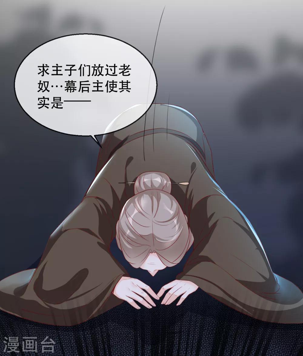 【扶姚直上】漫画-（第40话 荣王妃竟然……！）章节漫画下拉式图片-43.jpg