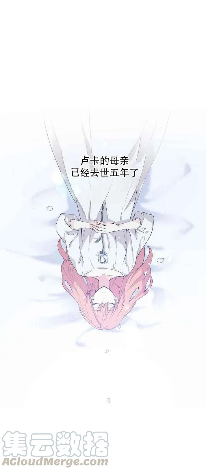 《改变尤迪特的结局》漫画最新章节第2话免费下拉式在线观看章节第【11】张图片