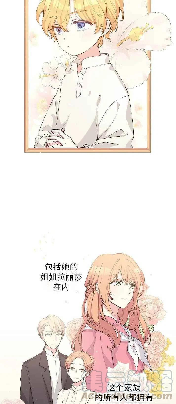 《改变尤迪特的结局》漫画最新章节第2话免费下拉式在线观看章节第【13】张图片