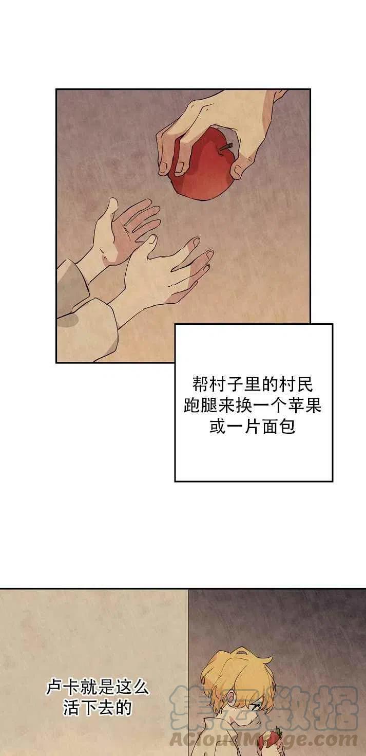 《改变尤迪特的结局》漫画最新章节第2话免费下拉式在线观看章节第【3】张图片