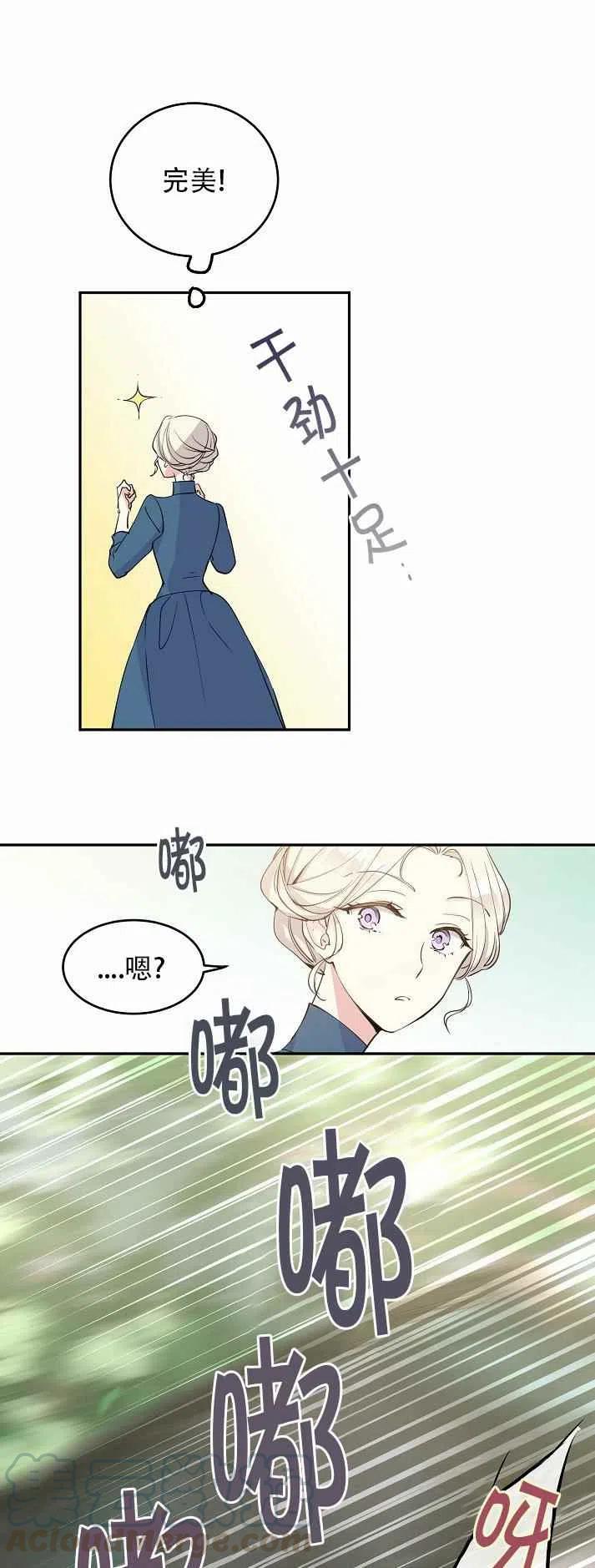 《改变尤迪特的结局》漫画最新章节第2话免费下拉式在线观看章节第【31】张图片