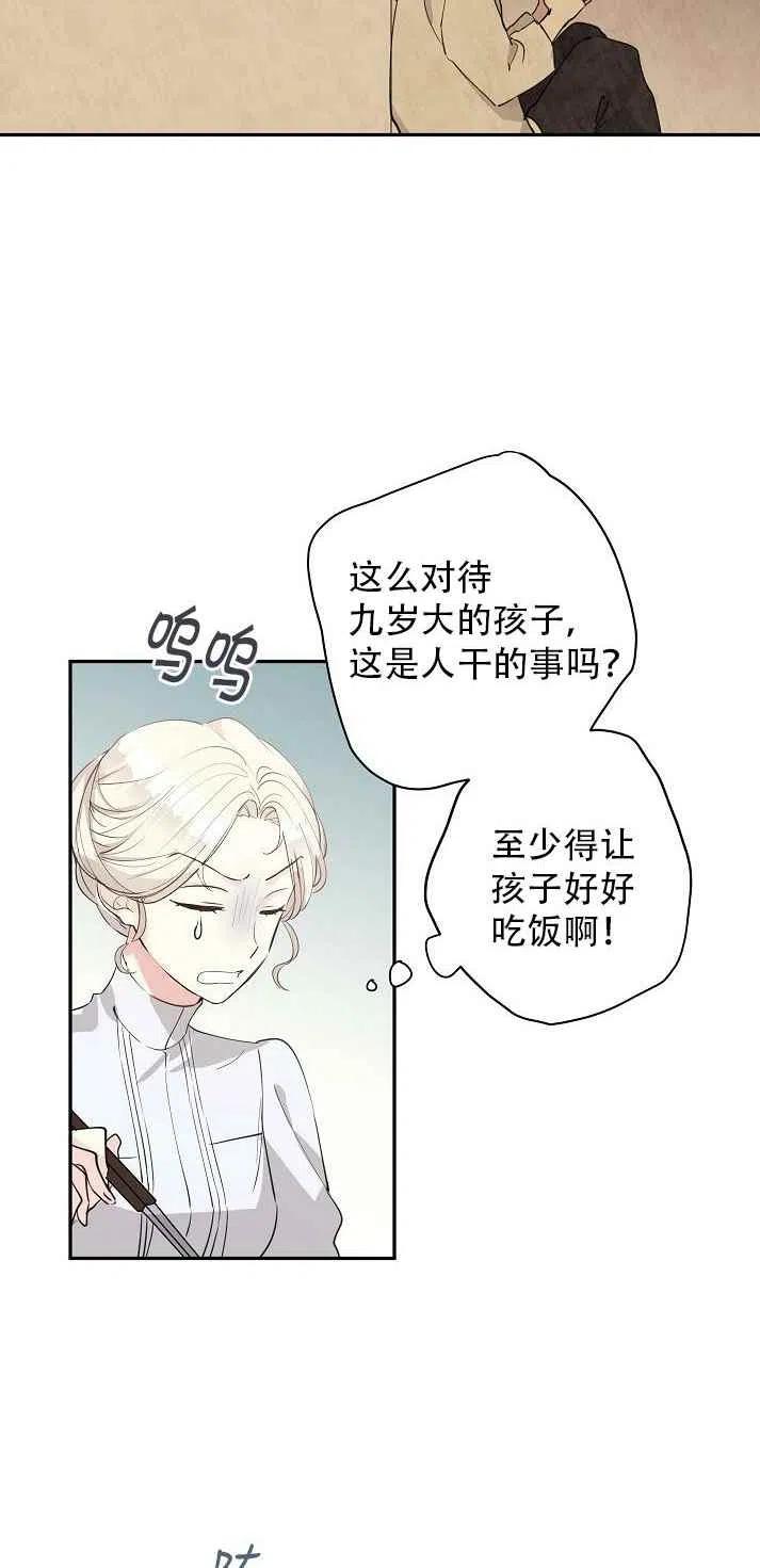 《改变尤迪特的结局》漫画最新章节第2话免费下拉式在线观看章节第【4】张图片