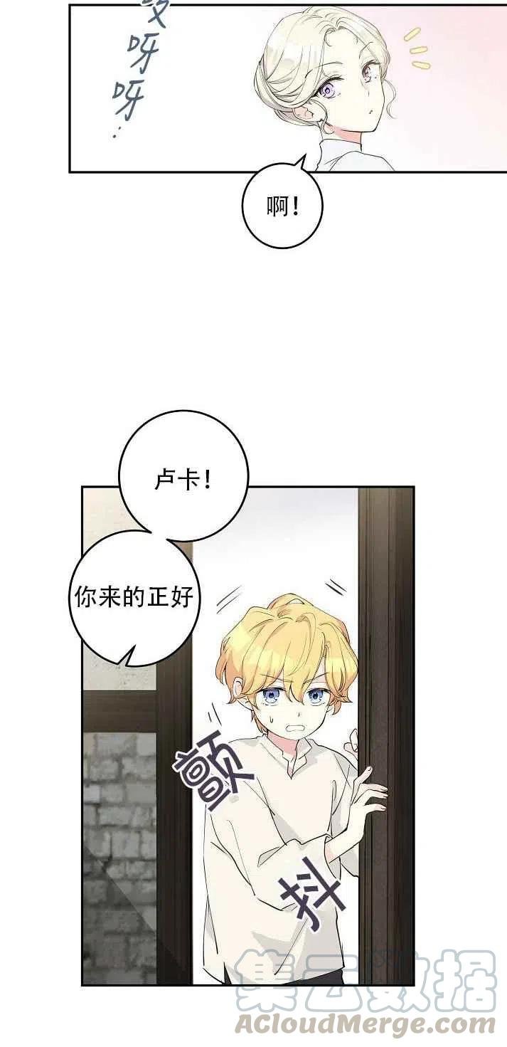 《改变尤迪特的结局》漫画最新章节第2话免费下拉式在线观看章节第【5】张图片