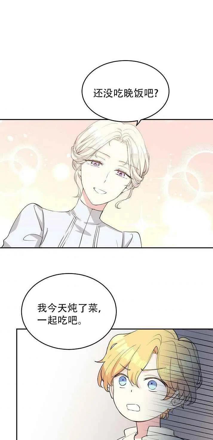 《改变尤迪特的结局》漫画最新章节第2话免费下拉式在线观看章节第【6】张图片