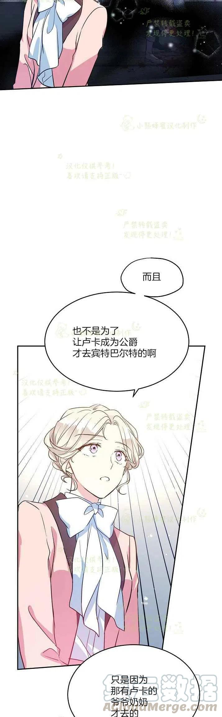 《改变尤迪特的结局》漫画最新章节第11话免费下拉式在线观看章节第【15】张图片