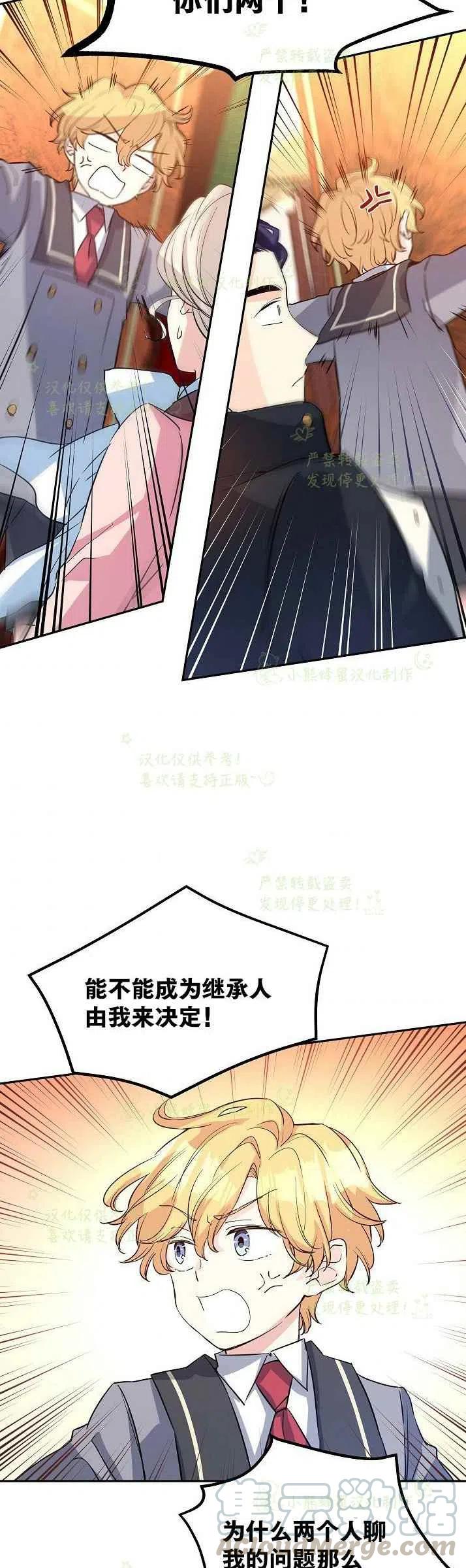 《改变尤迪特的结局》漫画最新章节第11话免费下拉式在线观看章节第【23】张图片