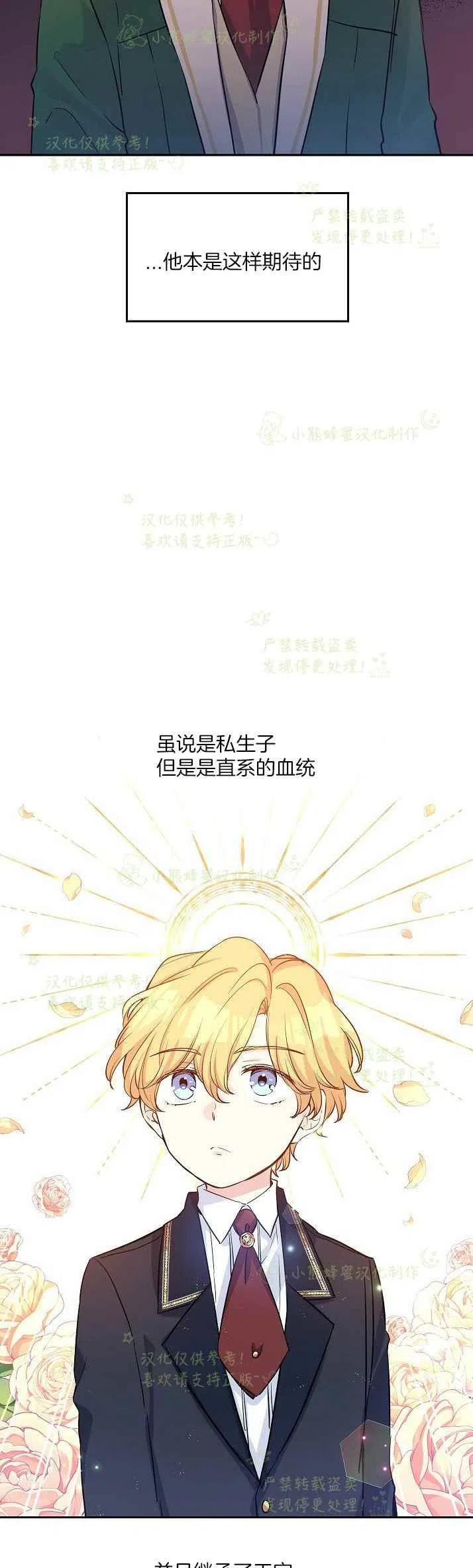 《改变尤迪特的结局》漫画最新章节第11话免费下拉式在线观看章节第【8】张图片