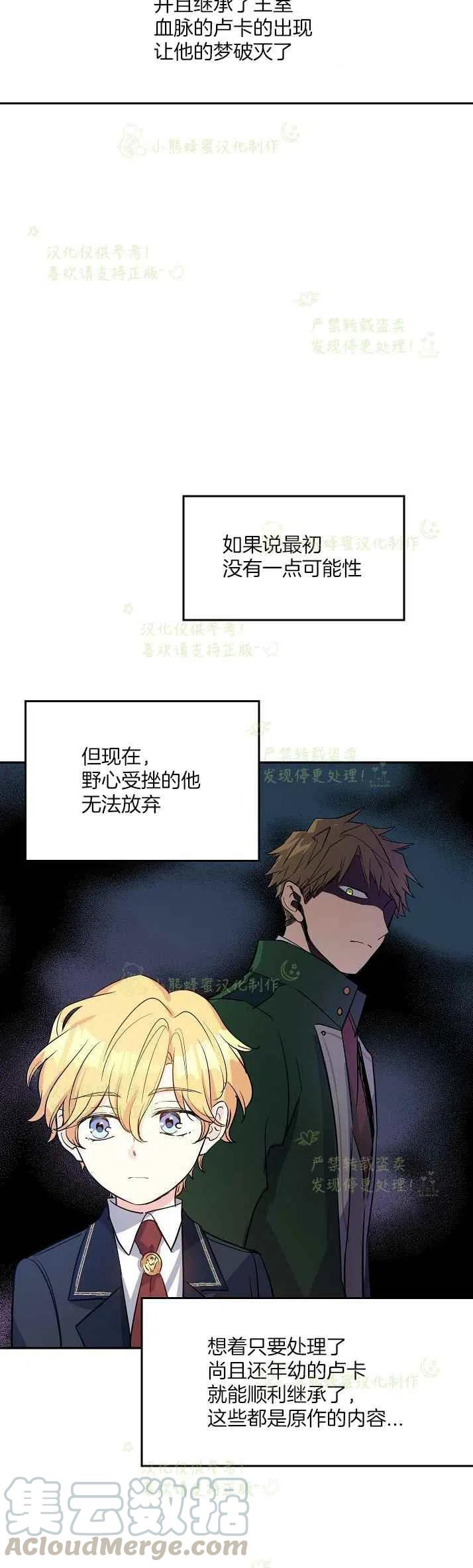 《改变尤迪特的结局》漫画最新章节第11话免费下拉式在线观看章节第【9】张图片