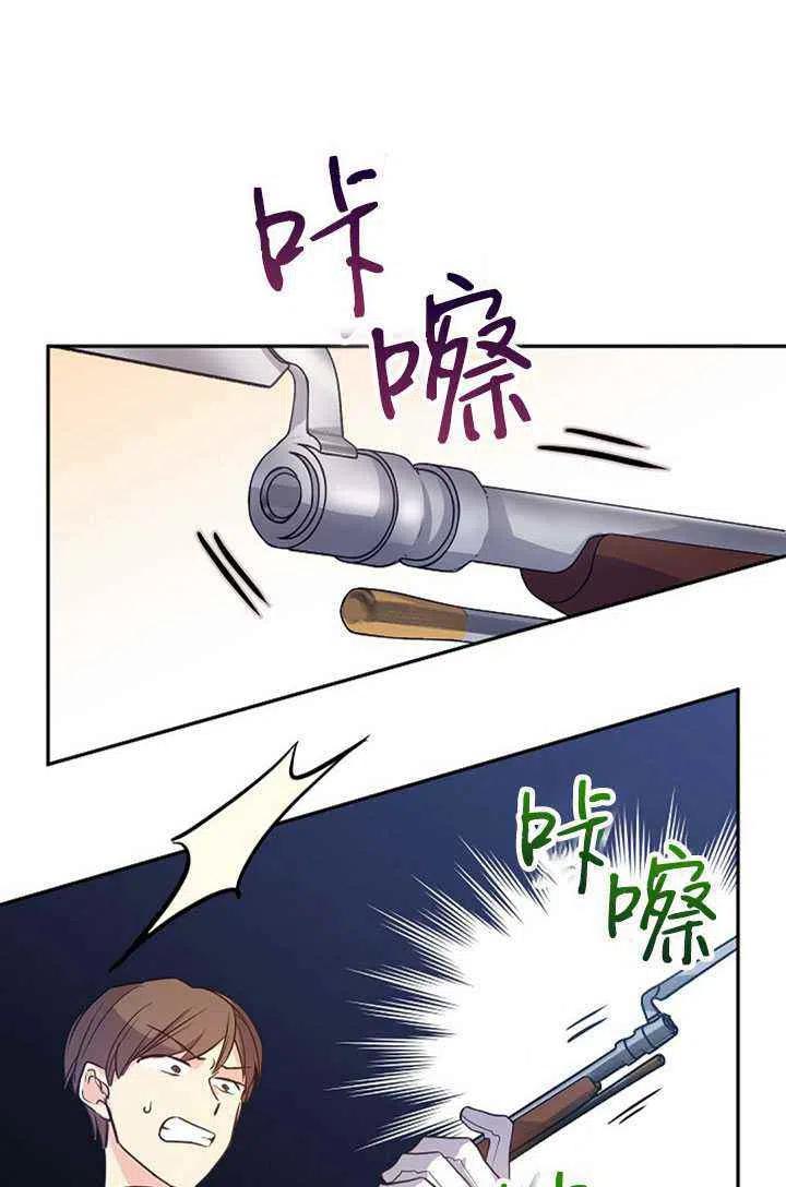 《改变尤迪特的结局》漫画最新章节第13话免费下拉式在线观看章节第【35】张图片