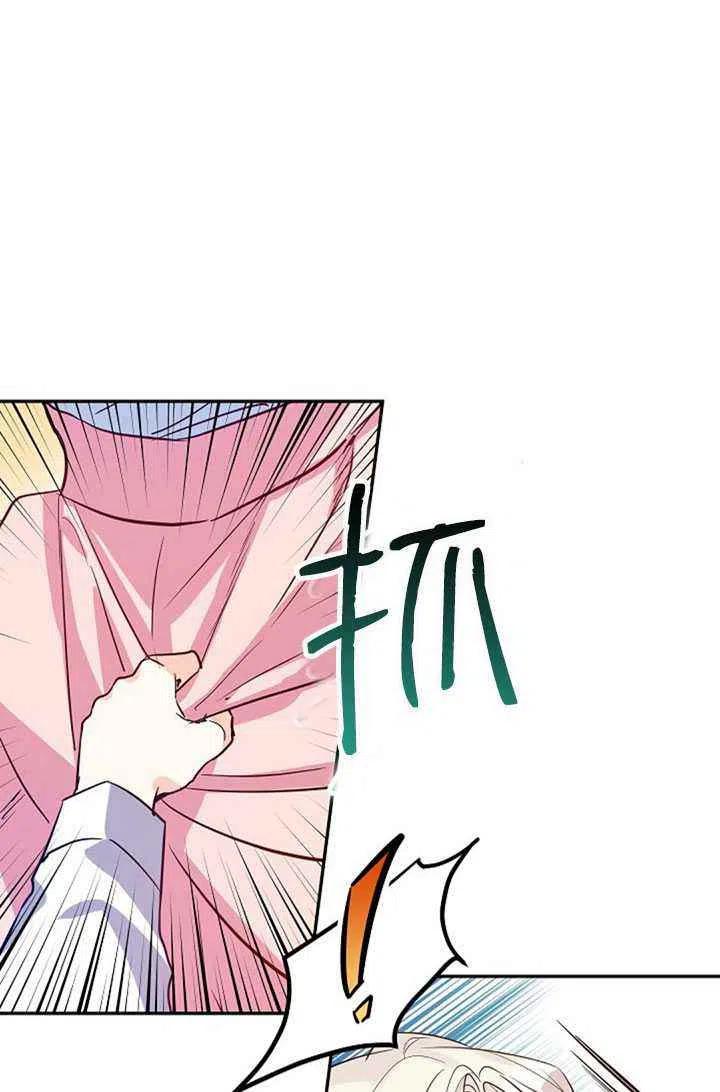 《改变尤迪特的结局》漫画最新章节第13话免费下拉式在线观看章节第【6】张图片