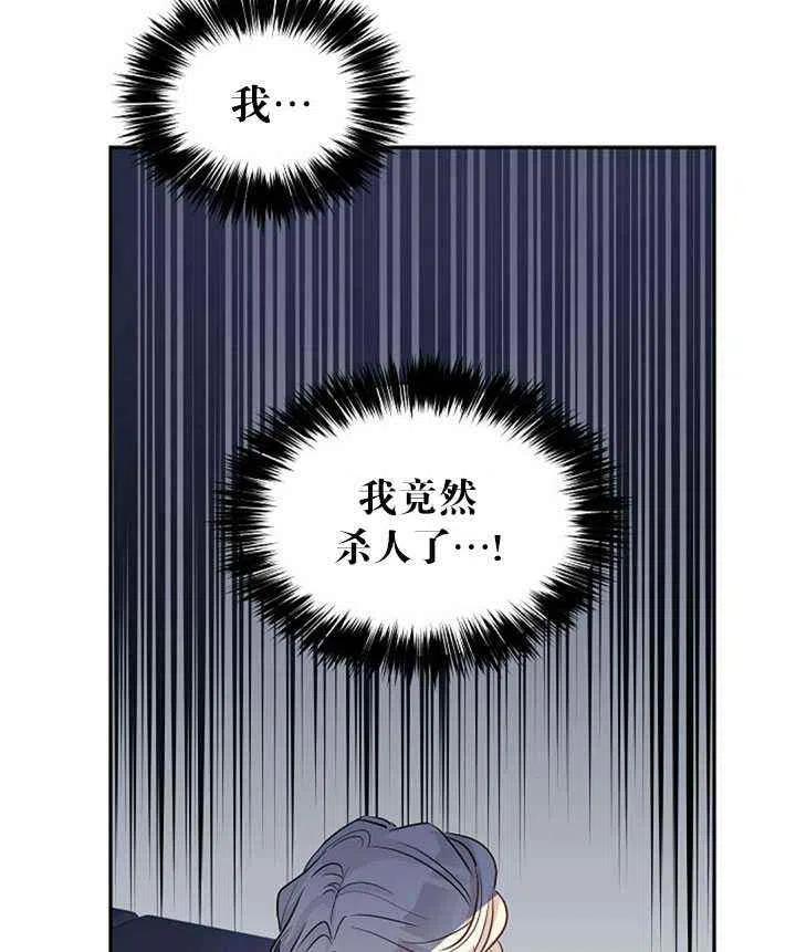 《改变尤迪特的结局》漫画最新章节第14话免费下拉式在线观看章节第【20】张图片