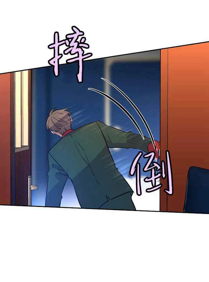 《改变尤迪特的结局》漫画最新章节第14话免费下拉式在线观看章节第【5】张图片