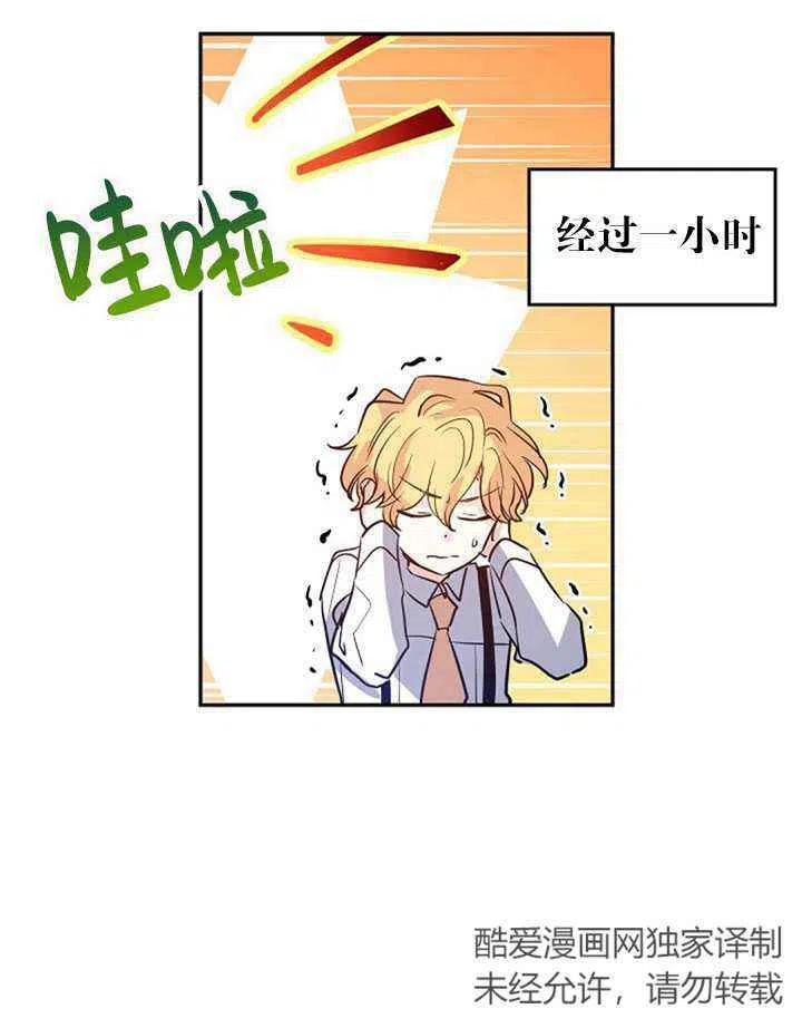 《改变尤迪特的结局》漫画最新章节第14话免费下拉式在线观看章节第【51】张图片