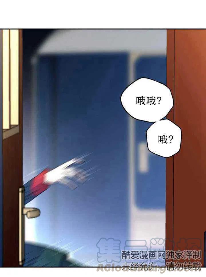 《改变尤迪特的结局》漫画最新章节第14话免费下拉式在线观看章节第【7】张图片