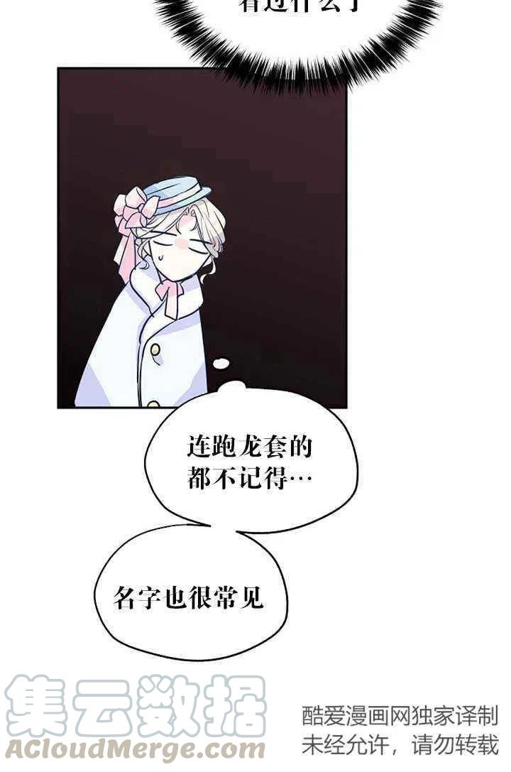 《改变尤迪特的结局》漫画最新章节第16话免费下拉式在线观看章节第【13】张图片