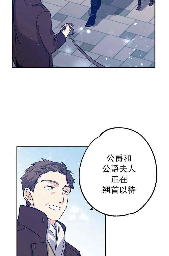 《改变尤迪特的结局》漫画最新章节第16话免费下拉式在线观看章节第【3】张图片