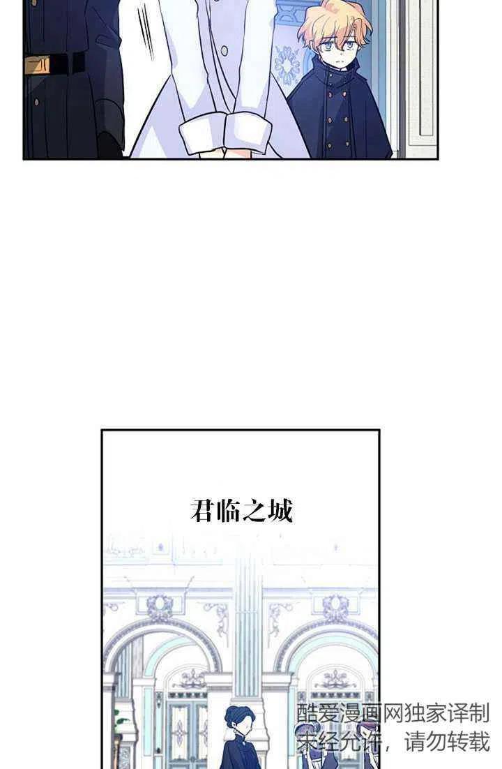 《改变尤迪特的结局》漫画最新章节第16话免费下拉式在线观看章节第【41】张图片