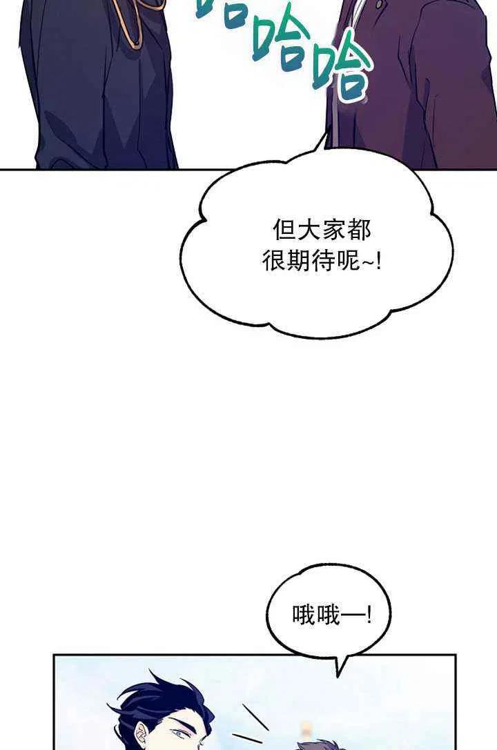 《改变尤迪特的结局》漫画最新章节第16话免费下拉式在线观看章节第【5】张图片