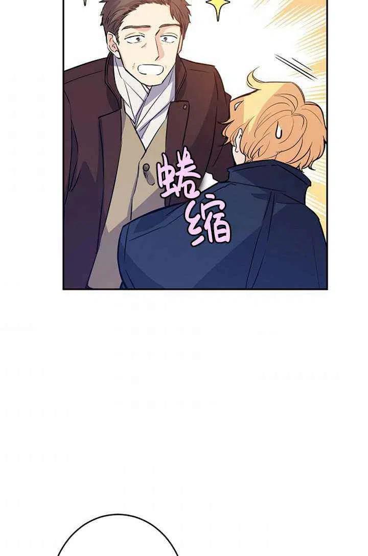 《改变尤迪特的结局》漫画最新章节第16话免费下拉式在线观看章节第【9】张图片