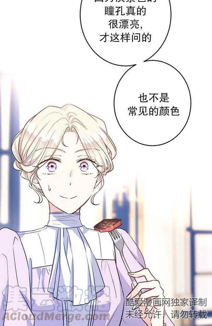 《改变尤迪特的结局》漫画最新章节第17话免费下拉式在线观看章节第【10】张图片