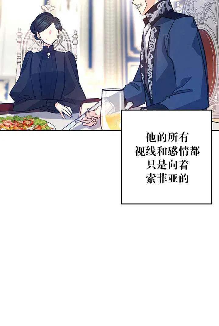 《改变尤迪特的结局》漫画最新章节第17话免费下拉式在线观看章节第【20】张图片