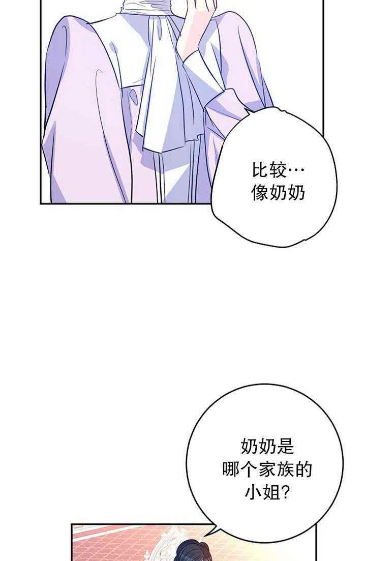 《改变尤迪特的结局》漫画最新章节第17话免费下拉式在线观看章节第【6】张图片