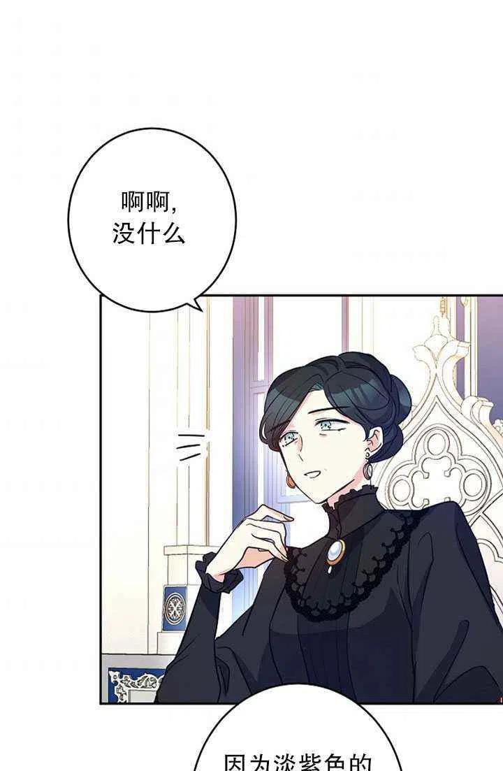 《改变尤迪特的结局》漫画最新章节第17话免费下拉式在线观看章节第【9】张图片