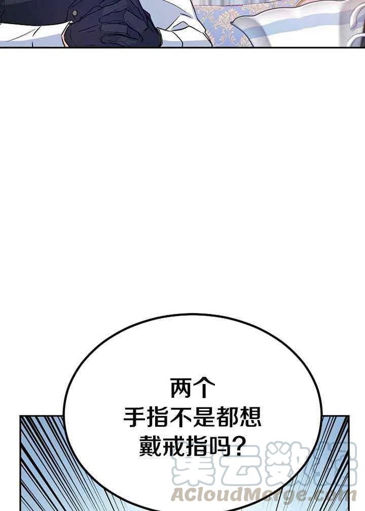 《改变尤迪特的结局》漫画最新章节第18话免费下拉式在线观看章节第【16】张图片