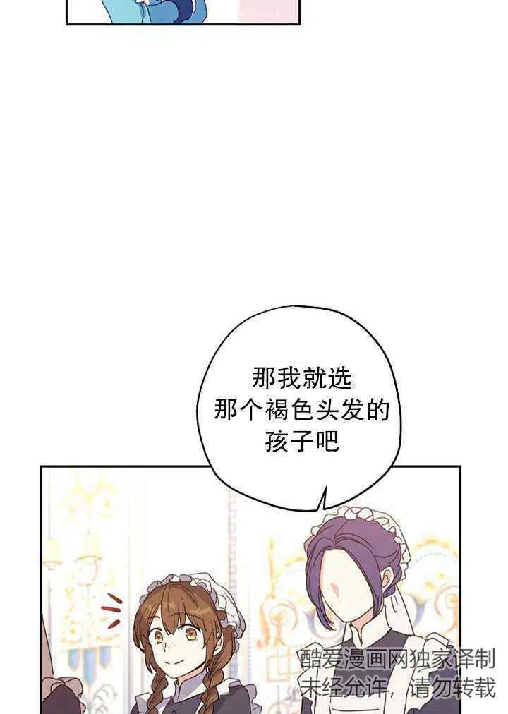 《改变尤迪特的结局》漫画最新章节第18话免费下拉式在线观看章节第【80】张图片