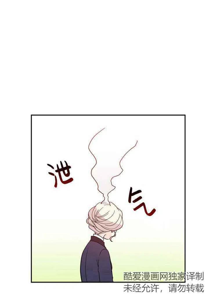 《改变尤迪特的结局》漫画最新章节第20话免费下拉式在线观看章节第【11】张图片