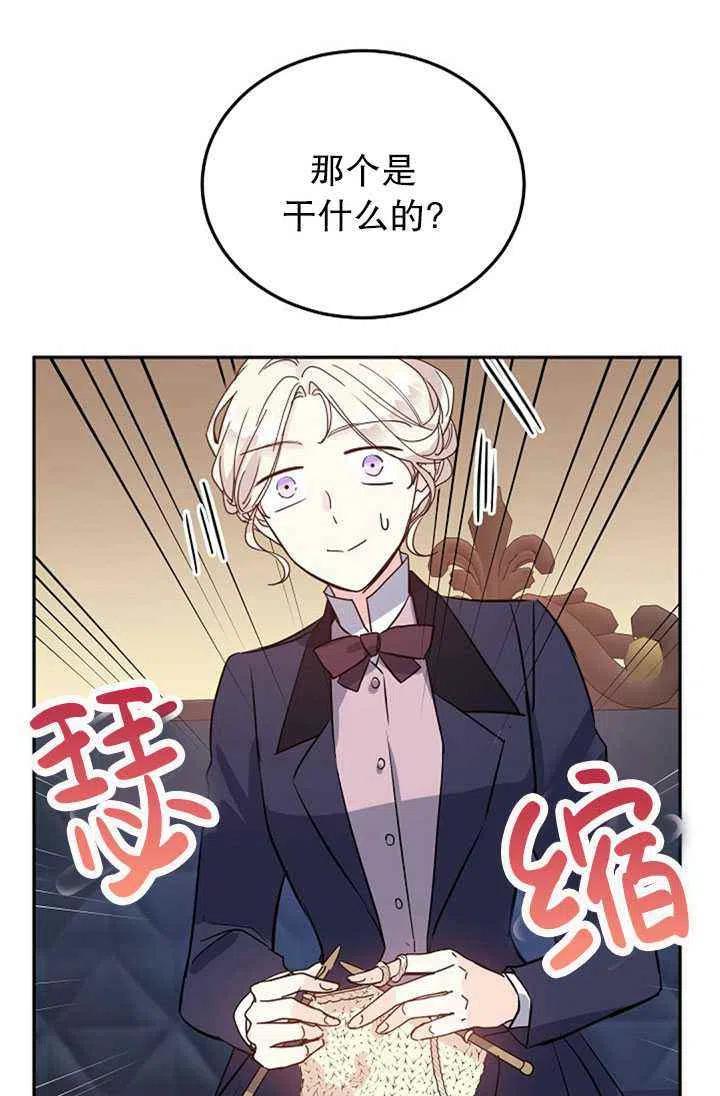 《改变尤迪特的结局》漫画最新章节第20话免费下拉式在线观看章节第【18】张图片