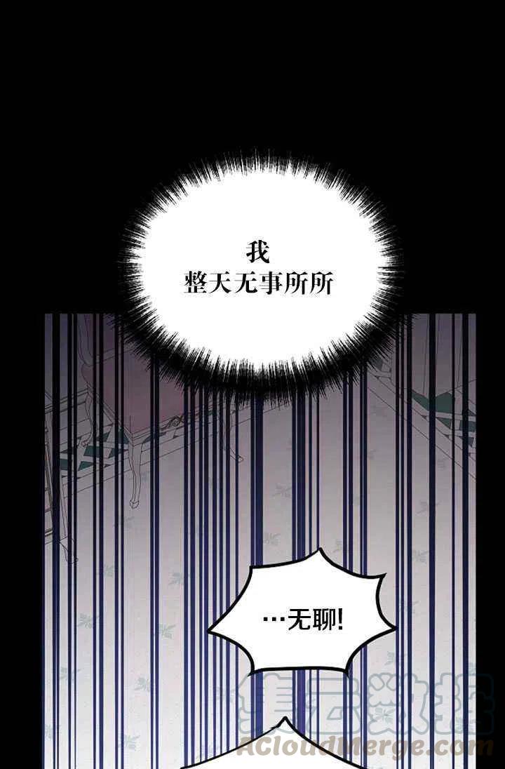 《改变尤迪特的结局》漫画最新章节第20话免费下拉式在线观看章节第【22】张图片