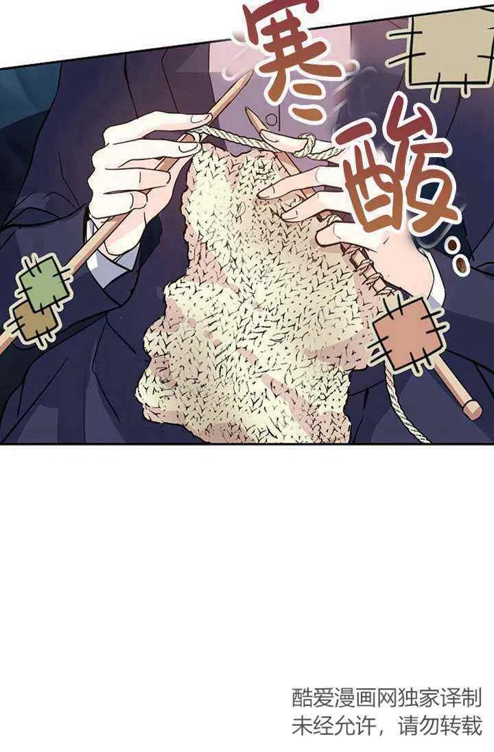 《改变尤迪特的结局》漫画最新章节第20话免费下拉式在线观看章节第【30】张图片