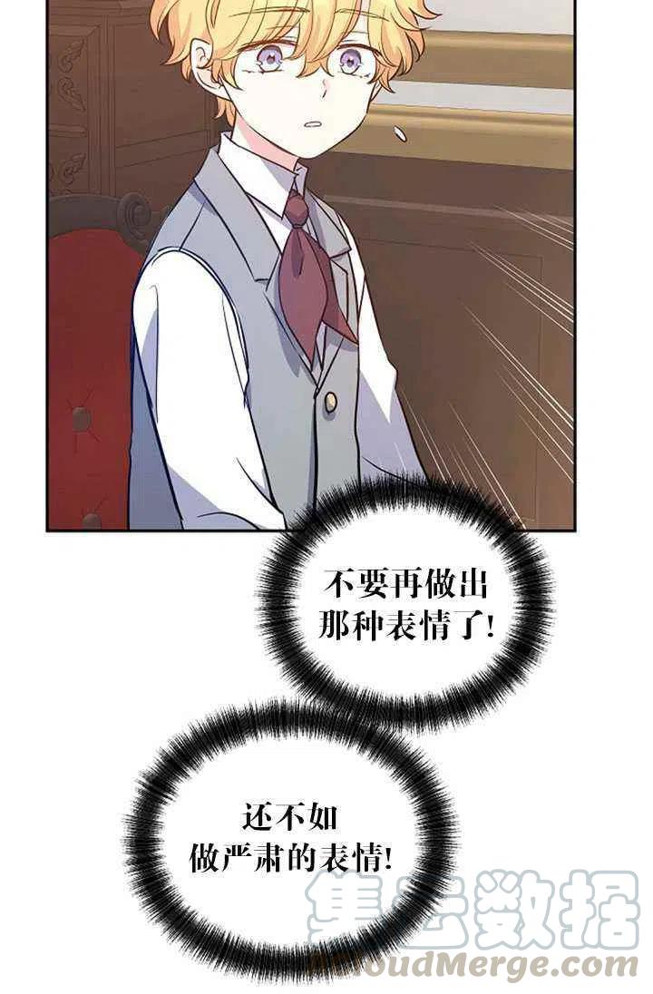 《改变尤迪特的结局》漫画最新章节第20话免费下拉式在线观看章节第【34】张图片