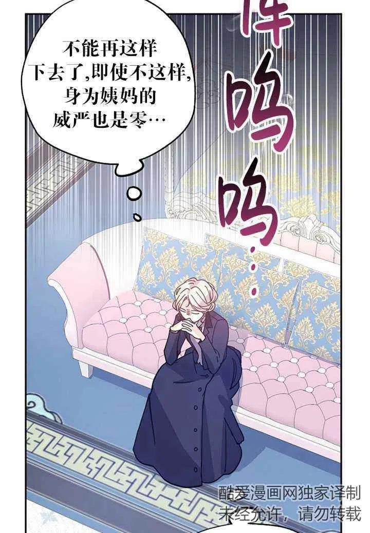 《改变尤迪特的结局》漫画最新章节第20话免费下拉式在线观看章节第【36】张图片