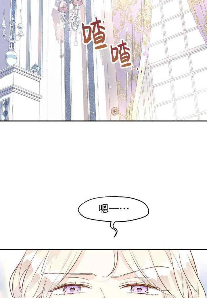 《改变尤迪特的结局》漫画最新章节第20话免费下拉式在线观看章节第【42】张图片