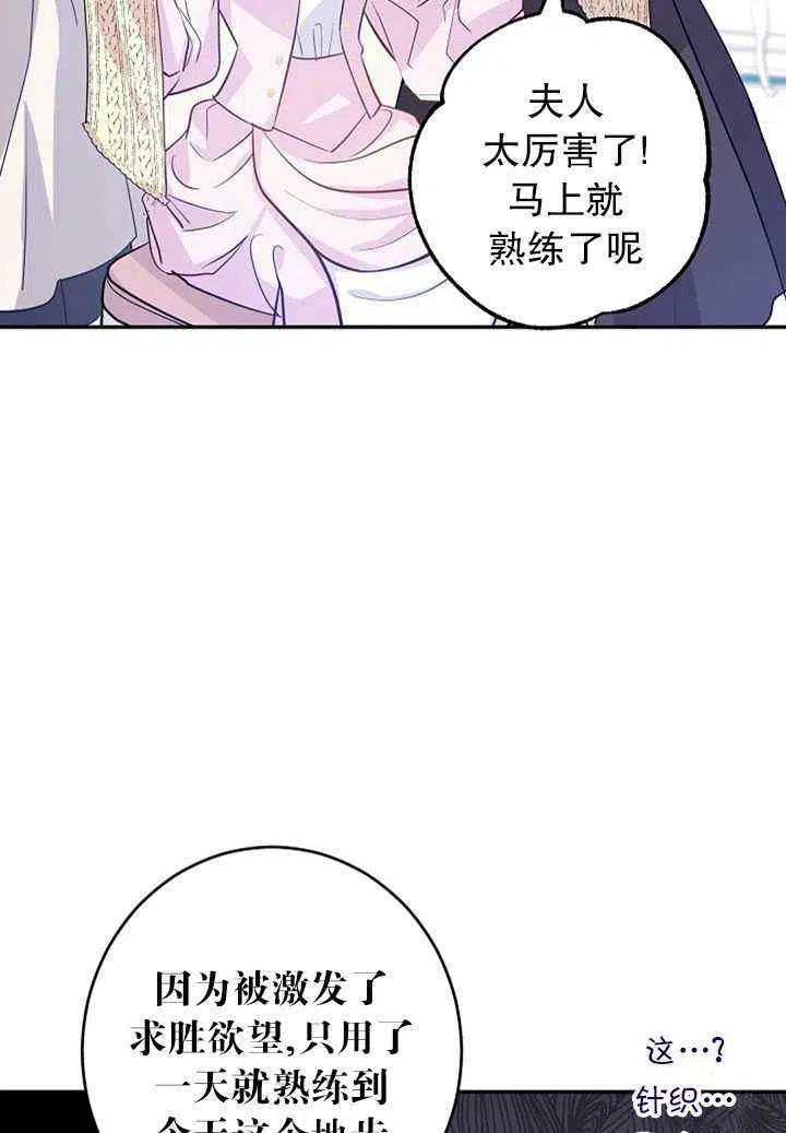 《改变尤迪特的结局》漫画最新章节第20话免费下拉式在线观看章节第【45】张图片