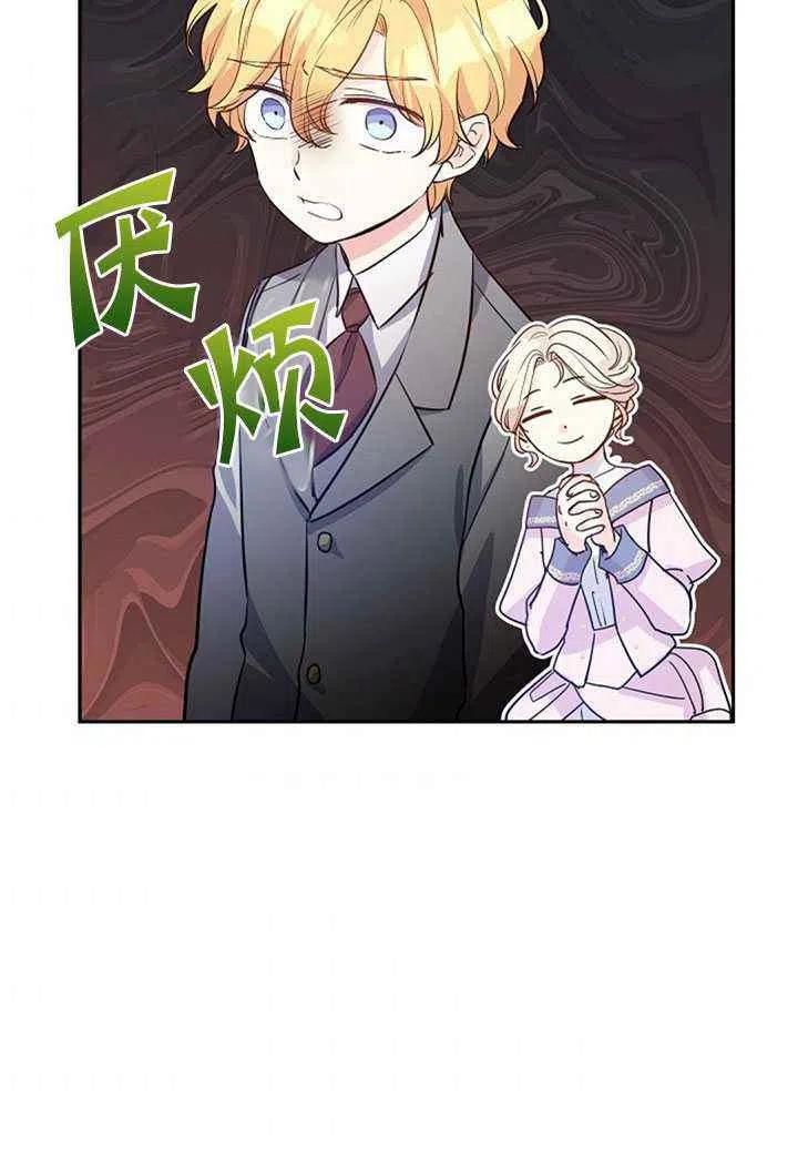 《改变尤迪特的结局》漫画最新章节第20话免费下拉式在线观看章节第【51】张图片