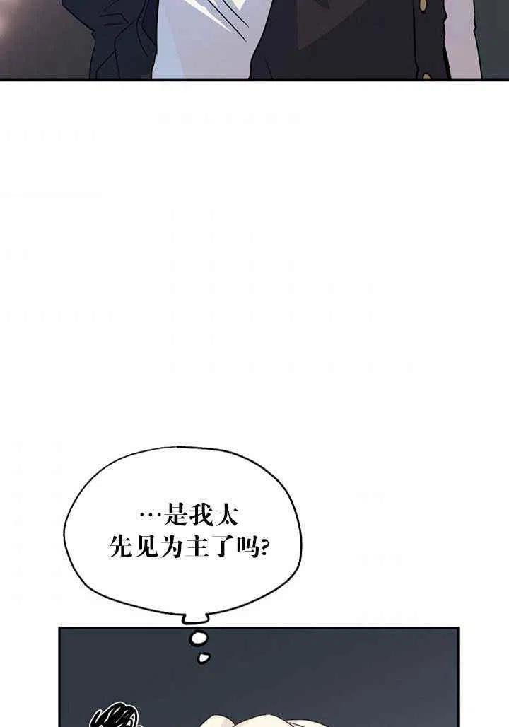 《改变尤迪特的结局》漫画最新章节第20话免费下拉式在线观看章节第【9】张图片