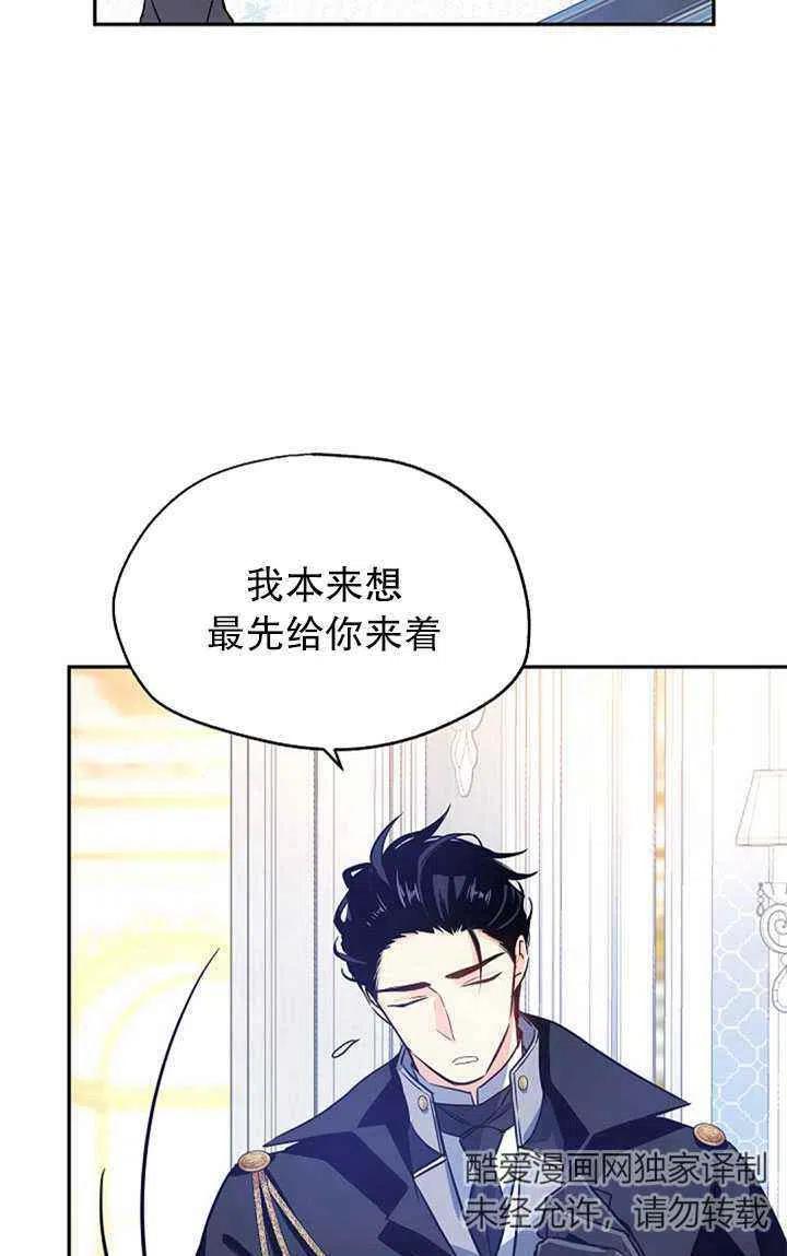 《改变尤迪特的结局》漫画最新章节第21话免费下拉式在线观看章节第【14】张图片