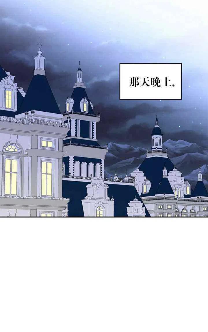 《改变尤迪特的结局》漫画最新章节第21话免费下拉式在线观看章节第【2】张图片