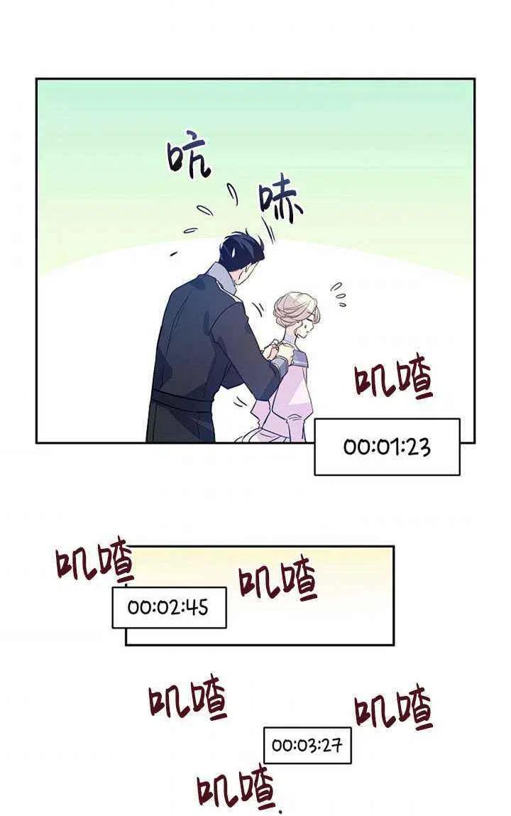 《改变尤迪特的结局》漫画最新章节第21话免费下拉式在线观看章节第【57】张图片